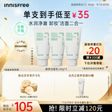 悦诗风吟（innisfree）绿茶洗面奶150g*3氨基酸绵密泡沫控油清洁男士女士教师节礼物
