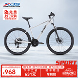 喜德盛（xds）山地自行车26款旭日310铝合金车架21速通勤成人单车 象牙白17