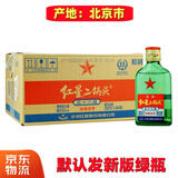 红星二锅头白酒 56度扁二绿瓶 纯粮清香优级酒 56度 100mL 24瓶 整箱