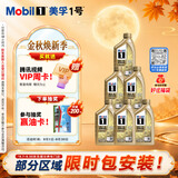 美孚（Mobil）全合成汽机油0W-40SN级1L*6美孚1号劲擎表现汽车保养京东养车自营