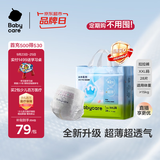 babycare Air pro拉拉裤成长裤大号XXL28(>15kg) 婴儿尿不湿夏日超薄透气