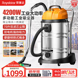 荣事达（Royalstar）双电机4200W大功率强大吸力干湿两用商用工业70L桶式吸尘器酒店工厂RS-XT420A-5