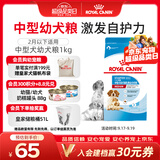 皇家狗粮 幼犬奶糕幼犬狗粮宠物中型犬MES30 全价犬粮 ≤2月 1KG