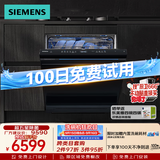 西门子（SIEMENS）150L以上容积 独立式嵌入式智能洗碗机蒸汽除菌全自动智能抽湿烘干2.0  SN23HB24MC
