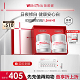 薇诺娜光透皙白日霜晚霜美白套装乳液面霜中秋节礼物