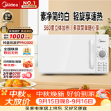 美的（Midea）快捷家用微波炉家用小型迷你360°转盘加热 旋钮操控易洁内胆时间调节20升（PM2000）