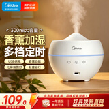 美的（Midea）小夜灯香薰灯便携式小型雾化加湿卧室安神助睡眠节日礼品