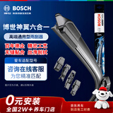 博世（BOSCH）神翼六合一雨刮器雨刷19英寸一支装(多功能接口 车型咨询客服)