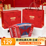 NEW CLASSIC TOYS儿童手风琴初学乐器玩具 早教音乐启蒙玩具可弹奏男女孩生日礼物 精美定制礼盒【小号手风琴】 荷兰品牌 3-6岁益智玩具 儿童节日礼物
