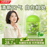 江中食疗益生菌低糖口香糖清新口气薄荷脑清渭气软糖约会独立包装60g
