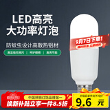 雷士（NVC）柱形灯泡灯管LED球泡9W白光6500K