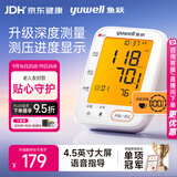 鱼跃（yuwell）上臂式电子血压计大屏语音家用血压仪医用高精准血压测量仪器690F
