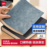 得力（deli）可定制笔记本时尚皮面本商务亲肤羊巴皮记事本加厚日记本会议记录本A5尺寸80张单本绿色BP107