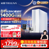 沁园家庭用净水器双子芯2.0 1200G 8年RO过滤器1400G初始流速体验厨房台下式直饮水一体机UR-S61276