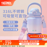 膳魔师（THERMOS）吨吨桶大肚杯316L不锈钢大容量儿童保温杯高颜值生日礼物TEMA 梦幻泡泡附杯带吸管 950ml 热卖推荐