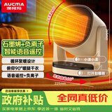 澳柯玛（AUCMA）石墨烯取暖器/负离子暖风机/电暖气家用/暖风扇/热风机速热广角摇头/节能电暖器/电暖风301(Y)