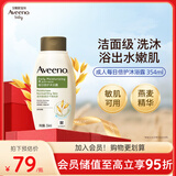 艾惟诺（Aveeno）成人沐浴露 温和滋润无皂基补水保湿燕麦(清香型)354ml