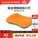 Naturehike挪客旅行户外充气枕头 飞机靠枕 护颈午休午睡枕办公室超轻便携枕 亮橙色【新升级气嘴】