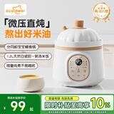 亿可熊（iicobear）电炖锅 分月龄BB煲粥饭锅婴儿专用微压炖盅 宝宝炖汤辅食锅辅食机 1.2L奶白色 【四阶段分段喂养】