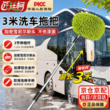 匠廷柯 洗车拖把软毛不伤车大货车雪尼尔三节加长3米杆 公交车加粗加厚伸缩洗车刷不锈钢雪尼尔拖把