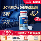 汤臣倍健速释褪黑素30片*1 含B6改善睡眠失眠助眠 深度睡眠 非gaba