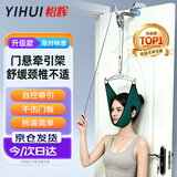 怡辉（YIHUI）家用颈椎牵引架门悬式牵引器医用牵引器颈椎治疗仪固定颈托吊挂式