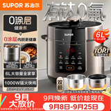 苏泊尔（SUPOR）0涂层健康煮6L大容量电压力锅高压锅电饭锅饭煲SY-60YC6003适用6-8人上盖批次随机发货