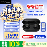 Technics【Technics】 EAH-AZ100 黑胶豆 真无线蓝牙主动降噪入耳式耳机  送礼 松下HiFi耳机 黑色