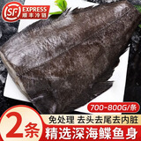 深海鲽鱼身段蝶鱼中段碟鱼大号新鲜冷冻海水鱼偏口鱼鸦片鱼比目鱼 特大鲽鱼身700- 800g *2条