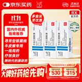 【原研进口】[达力士] 卡泊三醇软膏 15g:0.75mg*3盒