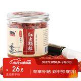 臻佑（Grsaed）鱼饵红虫皮筋颗粒饵料大号组合红虫液小药钓鱼饵料膨化配方钓饵