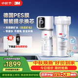 3M净水器小甜矿家用净水机0废水矿物质直饮智能2.2L/分大流量700G过滤器SW20