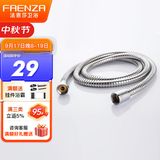 法恩莎（FAENZA）花洒软管304不锈钢编织上水软管耐热防爆淋浴管花洒喷头软管 不锈钢软管