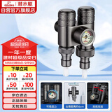 潜水艇（Submarine）一进二出三通角阀黄铜枪灰双把双控单独出水压力显示自带止水装置