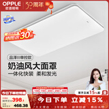 欧普照明（OPPLE）全光谱APP智控客厅灯卧室吸顶灯led一体大灯主灯照明风扇餐厅灯具 120W  9600lm【单色白光】客厅灯