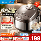 美的（Midea）微压电饭煲电饭锅家用24-5-8人大容量智能预约不粘锅可选青瓷陶瓷内胆款抗菌率99.99%年货好物 青瓷内胆 4L 抗菌率高达99.99%