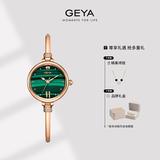 格雅（GEYA）手表女表手镯式小绿表石英女士手表腕表 生日礼物送女生 孔雀绿-G76072LHN