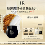 赫莲娜黑绷带眼霜修护保湿紧致抗皱护肤品试用装