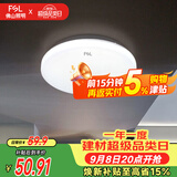 佛山照明LED感应灯微波雷达走廊楼道过道阳台车库用14W白光