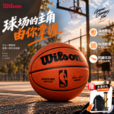 威尔胜(Wilson)NBA比赛用复刻版篮球7号室内外防滑耐磨PUWZ2016501CN7