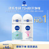 妮维雅（NIVEA）妮维雅抑汗香体腋下止汗露走珠 精华女+活力女（各50ml) 生日礼物