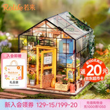 若来（Rolife）凯西花房diy小屋成人积木拼装玩具模型儿童教师节生日礼物女生