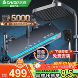 志高（CHIGO）花洒淋浴套装一体式上门安装卫浴洗澡沐浴混水阀恒温喷头淋浴器
