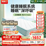 喜临门光年护脊3.0 抑菌防螨床垫 舒脊黄麻独袋弹簧床垫1.5x1.9米 偏硬