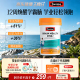 Swisse斯维诗青少年脑力鱼油ps 12-18岁dha补脑增强记忆力学生备考 60粒