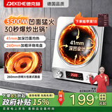 德克赫电磁炉商用电磁灶大功率爆炒炒菜电磁炉家用电炒炉锅 不锈钢3500W凹面单机
