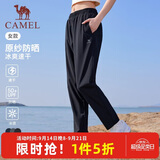 骆驼（CAMEL）冰丝休闲裤女士裤子夏季新款宽松直筒速干防晒妈妈跑步运动长裤