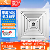 金羚（JINLING）排气扇卫生间排风扇换气扇集成吊顶排气扇300*300mm BPT10-22-1D