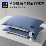 海澜之家（HLA）枕头枕芯枕头男士床上用品纤维枕纯棉100%A类抗菌全棉水洗棉 【纯棉面料】 宾利蓝 中枕 48*74cm一只装