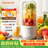 九阳（Joyoung）【中秋礼物】榨汁杯 家用小型便携榨汁机 水果果蔬果汁机 辅食机搅拌杯电动多功能自动清洗L3-C8